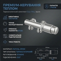 Термостатичний  комплект Invena типу DUOPLEX, хром, CZ-88-015