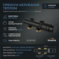 Термостатичний  комплект для нижнього підключення радіаторів Invena типу DUOPLEX, 50мм, чорний, CZ-91-015 Зображення