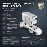 Змішувач для ванни, Invena Siros, хромований, BW-90-001 Зображення