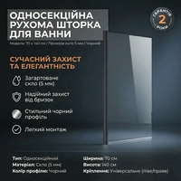 Шторка для ванни 1-елементна Invena 70 x 140 см, прозоре скло, чорна матова Зображення